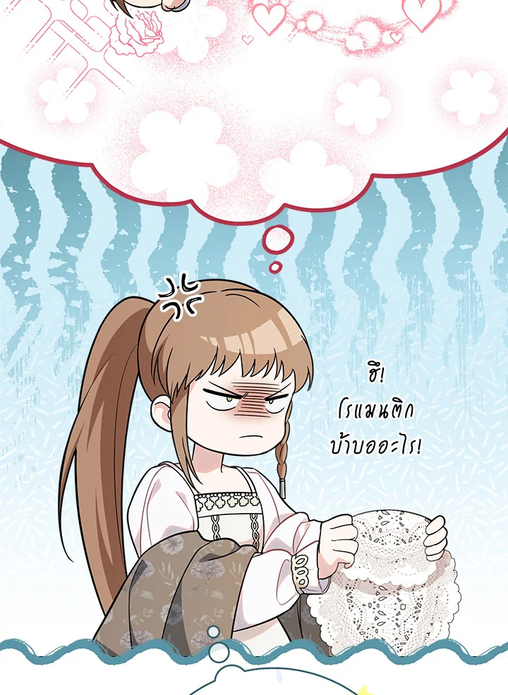 Marriage of Convenience 36 042